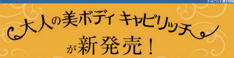 �L���r���b�`���T�C�g